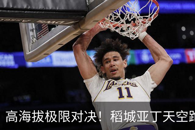 高海拔极限对决！稻城亚丁天空跑中外精英竞速4000米云端赛道